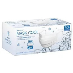 グディナ やわらか快適接触瞬間冷感不織布マスク50枚 冷感マスク クールマスク (冷感プリーツマスク 1 個)