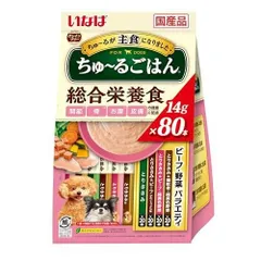 いなば ちゅ~るごはん ビーフ・野菜バラエティ 80本 総合栄養食 犬用おやつ