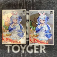 ホロカ　兎田ぺこら1st　エンチャントレガリアS版2枚