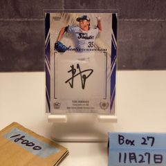 2008 BBM 横浜ベイスターズ 三浦大輔 直筆サインカード 60枚限定 2008 BBM 横浜ベイスターズ 三浦大輔 直筆サインカード 60枚限定