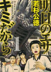 かつて誰も調べなかった100の謎 ホリイのずんずん調査/文藝春秋