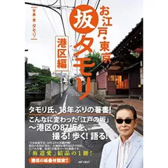 2026年最新】ブラタモリ 18 本の人気アイテム - メルカリ