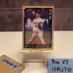 ☆*☆様 阪神タイガース オンサイトカード 2025 佐藤輝明 直筆サイン