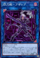 2026年最新】遊戯王 閃刀姫 デッキの人気アイテム - メルカリ