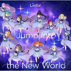 [러브라이브! 슈퍼스타!!] Liella! 유닛 미니앨범 [Jump Into the New World]