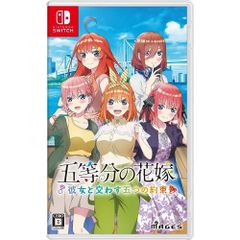 美品】五等分の花嫁 switch ソフトセット - メルカリ