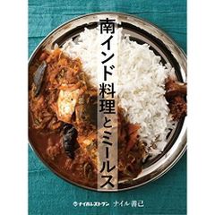 料理本 HUMAINS GUILLAUME SANCHEZ - メルカリ