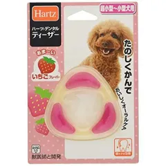 ハーツ (Hartz) デンタルトイ ティーザー 犬用おもちゃ 歯磨きおもちゃ S-M いちごフレーバー S サイズ