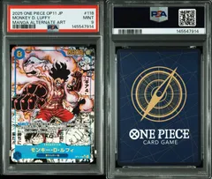 2026年最新】ルフィ コミパラ psa9の人気アイテム - メルカリ