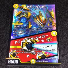 No.355 デュエマ 旧枠 傷あり アルトアート 地獄スクラッパー | Shop