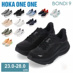 【新品未使用】HOKA BONDI9 ボンダイ9