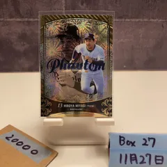 2026年最新】宮城大弥 直筆サインの人気アイテム - メルカリ