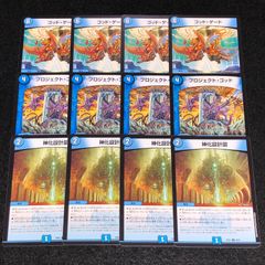 No.355 デュエマ 旧枠 傷あり アルトアート 地獄スクラッパー | Shop