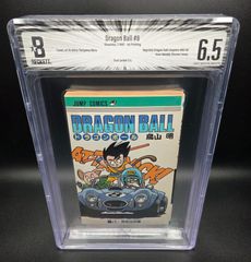 BGS 6.5 ドラゴンボール Dragon Ball 1巻 Vol. 1 初版 1st Printing