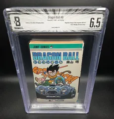BGS 6.5 ドラゴンボール Dragon Ball 8巻 Vol. 8 初版 1st Printing Beckett Graded Manga Comics 1987年 鑑定済 漫画  マンガ JUMP 週刊少年ジャンプ Akira Toriyama