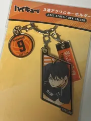 (未開封新品) ハイキュー 影山 飛雄 アクリルキーホルダー キーリング 3種セット