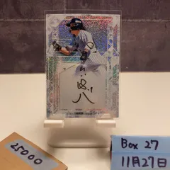 2026年最新】山田哲人 直筆サインの人気アイテム - メルカリ