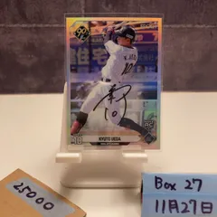 2024 EPOCH Luxury Collection 上田希由翔 2/3 直筆サインカード 千葉ロッテマリーンズ RC ルーキー Rookie カード