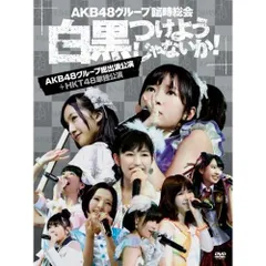 2026年最新】HKT スキップの人気アイテム - メルカリ 2026年最新】HKT スキップの人気アイテム - メルカリ
