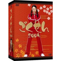 ごくせん 2005 DVD-BOX