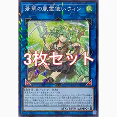 遊戯王　CH02-JP044 蒼翠の風霊使いウィン　パラレル　3枚セット