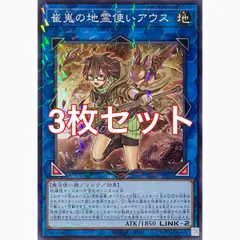 遊戯王　CH02-JP045 崔嵬の地霊使いアウス　パラレル　3枚セット