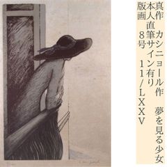 岩田専太郎 木版画三撰 『女ごころ』 「はじらい」 額装 美人画 アダチ