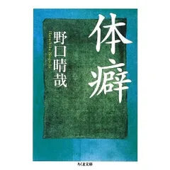 2026年最新】体癖の人気アイテム - メルカリ
