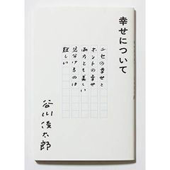 サイン入り 幻と想 03-25 大槻ケンヂ自選詩集 サイン本 オーケン