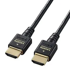 エレコム HDMI 2.1 ケーブル スリム ウルトラハイスピード 1.5m 【Ultra High Speed HDMI Cable認証品】