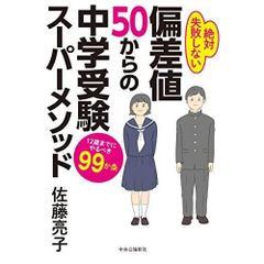 志望大合格する参考書•ムダな参考書 93年版 エ－ル出版社 - メルカリ