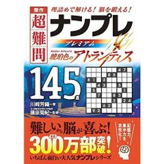 걸작 초난문 난프리 프리미엄 145선 호박색의 아틀란티스