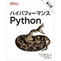 PYTHON REGIUS ボールパイソン 英語版 - メルカリ