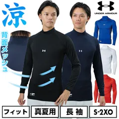 【訳アリ⇒パッケージ破損】【(410)ミッドナイトネイビー】【在庫処分】 野球 アンダーシャツ 大人 長袖 ハイネック フィット アンダーアーマー UNDER ARMOUR ヒートギア(真夏用) コンプレッション 抗菌防臭 UVカット
