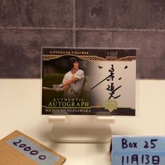 伊藤大海 2025 Epoch 直筆サイン 北海道日本ハムファイターズ 1st 