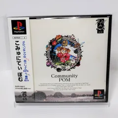 フィルインカフェ PS こみゅにてぃぽむ プレイステーション 帯付属