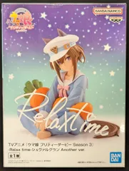 BANDAI SPIRITS Relax time ウマ娘 プリティーダービー Season 3 シュヴァルグラン Another ver.