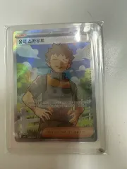 ポケットモンスター カード 웅のスカウト SR