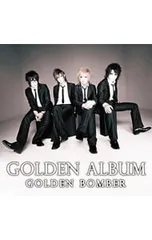 CD／ゴールデンボンバー／ゴールデンアルバム 通常盤