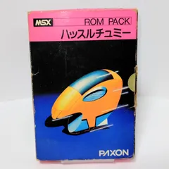 ゼネラル ジェネラル MSX ハッスルチュミー コンパイル 箱 説明書 付き