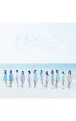 CD／=LOVE／【CD+DVD】青春“サブリミナル”(Type-B)