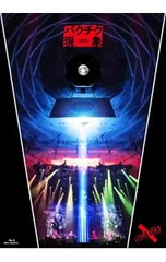 2026年最新】バクチク dvdの人気アイテム - メルカリ