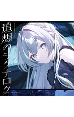 2026年最新】藍月なくる cdの人気アイテム - メルカリ