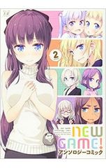 NEW GAME! 앤솔로지 코믹 2/앤솔로지