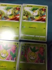 ポケモンカード チュリネ まとめ処分 s-149