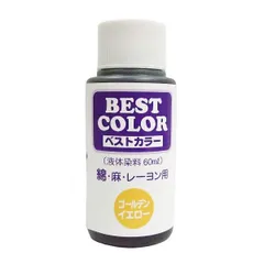 【新品未使用品】※松謙 B16 ﾍﾞｽﾄｶﾗｰ ｺﾞｰﾙﾃﾞﾝｲｴﾛｰ 60ml▲