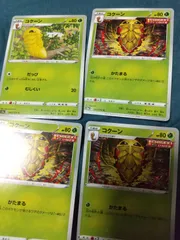 ポケモンカード コクーン まとめ処分 s-149