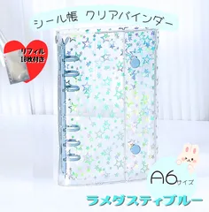A6 透明　シール帳 リフィル 10枚 クリアバインダー ブルー　6穴 手帳