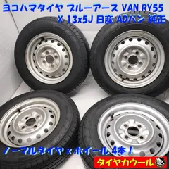 2026年最新】中古タイヤ 4本セット 165r13の人気アイテム - メルカリ