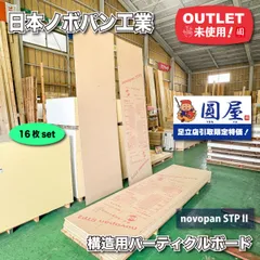 2026年最新】パーティクルボードの人気アイテム - メルカリ